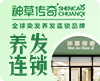 神草传奇养发