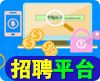 优蓝网招聘平台