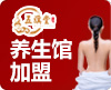 五旗堂养生馆