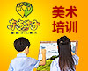 东方才子少儿美术