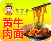 隋留香牛肉面