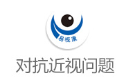 易视康眼镜店