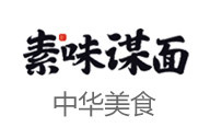 素味谋面面馆