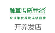神草传奇养发