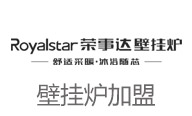 荣事达壁挂炉