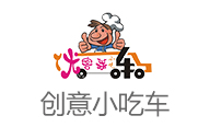 优客莱美食车