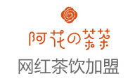 阿花の茶茶