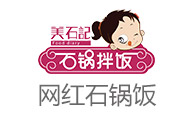 美石记石锅拌饭